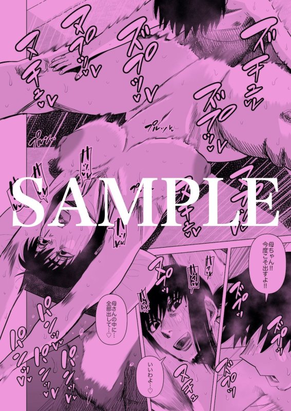 母ちゃんとあったまる。