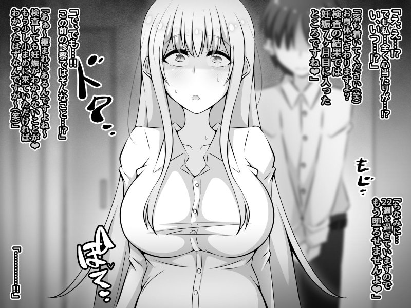 憧れのおねえちゃんが寝取られる後編 ～睡眠姦の結末…妊娠・ボテ腹・そして出産～