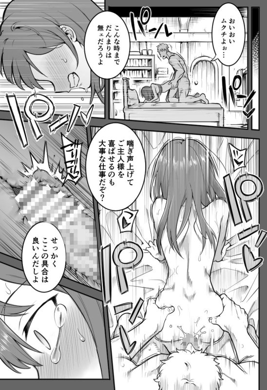 ベレト性奴隷調教