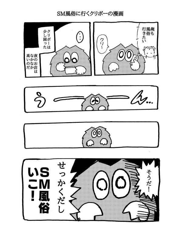 クリボー漫画まとめ本Ver.1.5