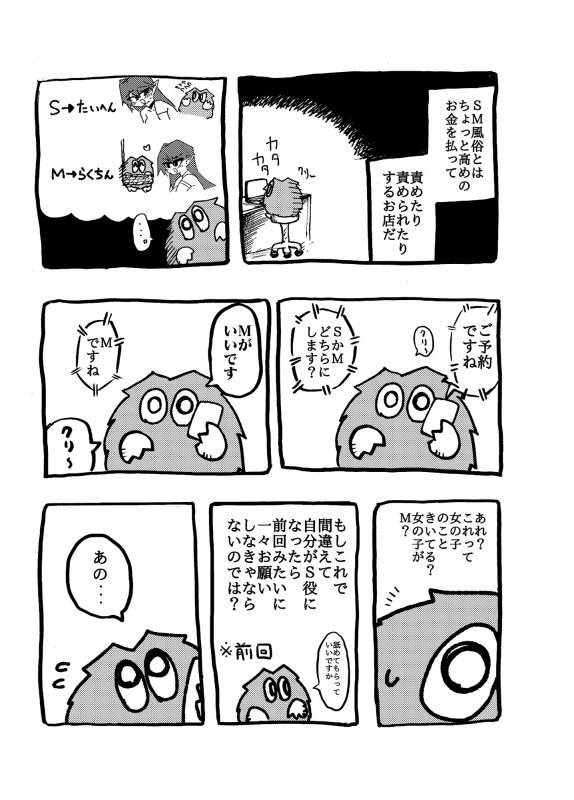 クリボー漫画まとめ本Ver.1.5