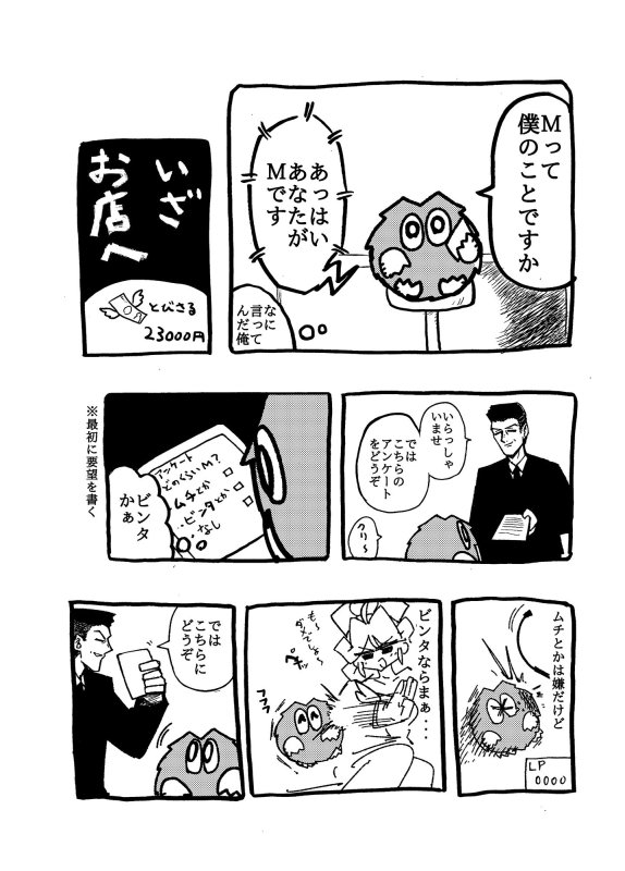クリボー漫画まとめ本Ver.1.5