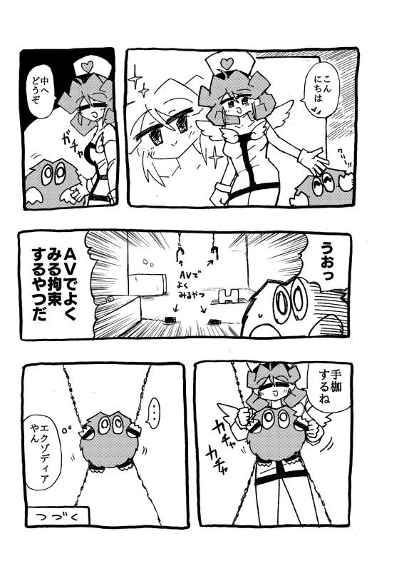 クリボー漫画まとめ本Ver.1.5
