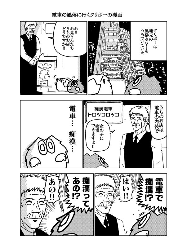 クリボー漫画まとめ本Ver.1.5