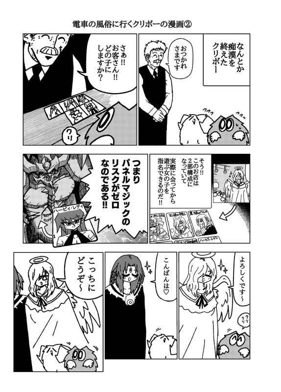 クリボー漫画まとめ本Ver.1.5