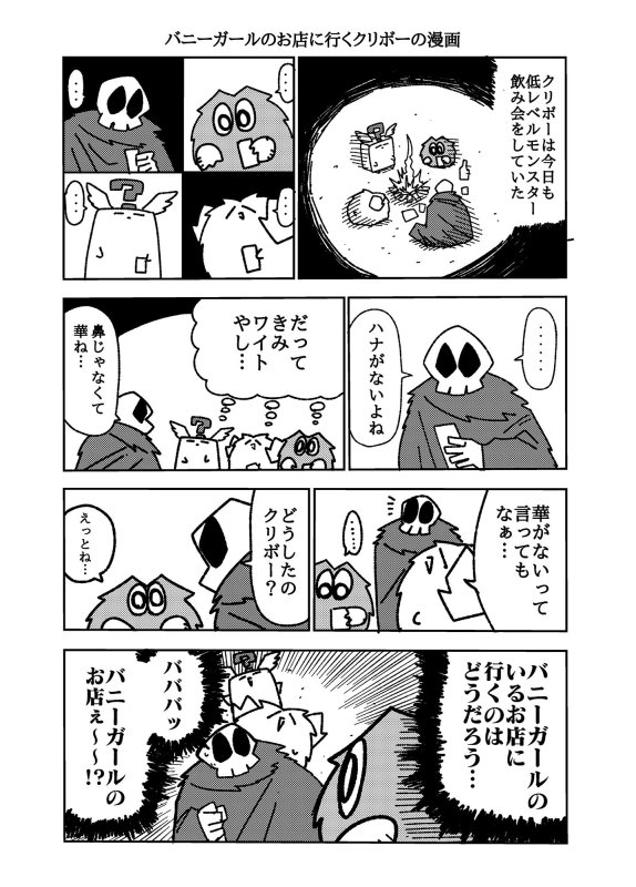 クリボー漫画まとめ本Ver.1.5