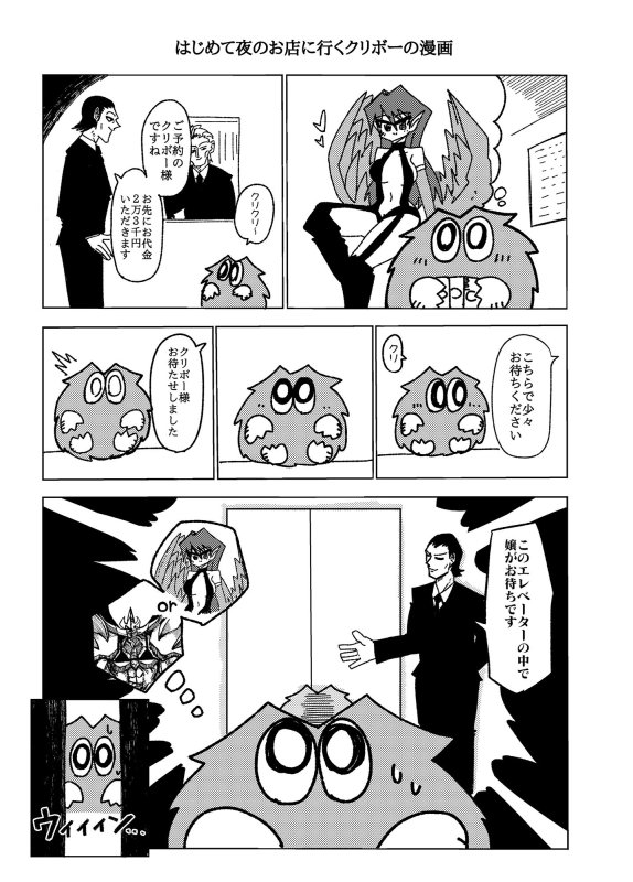クリボー漫画まとめ本Ver.1.5
