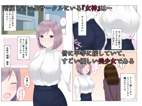 遭難眠ガール～生命の危機で生殖本能～