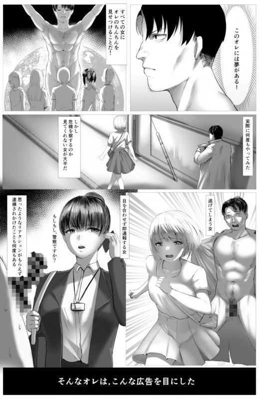 処女にちんちん、見せてみた。～混浴温泉編