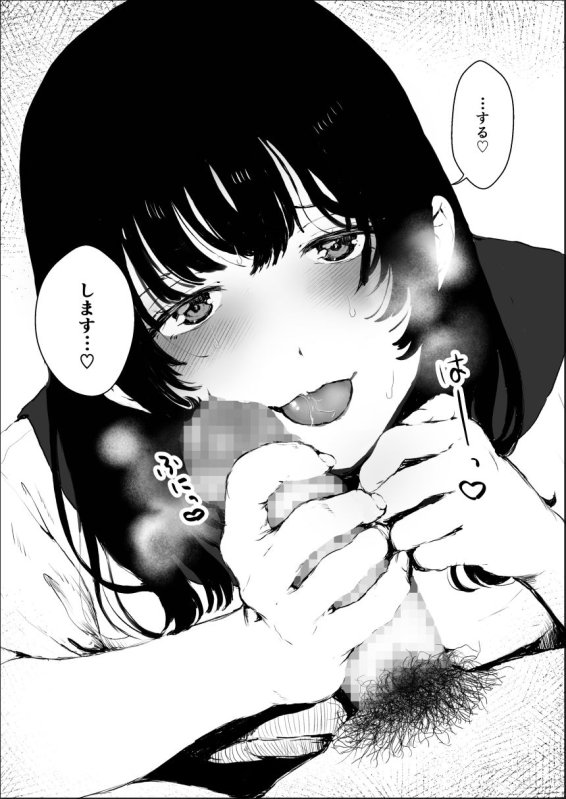 素股のつもりが生挿入！？～素股で済ませるはずだったのにうっかり挿入されちゃったパパ活JKの話