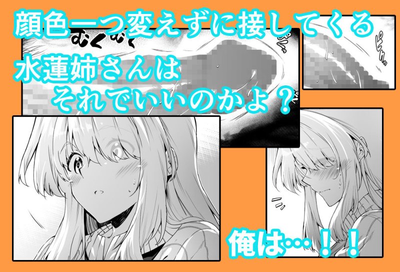 夏のヤリなおし2