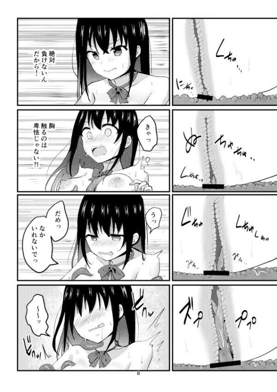 触手遊園地へようこそ★