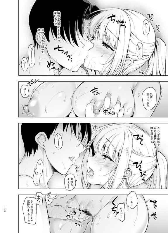 少女回春5～8総集編