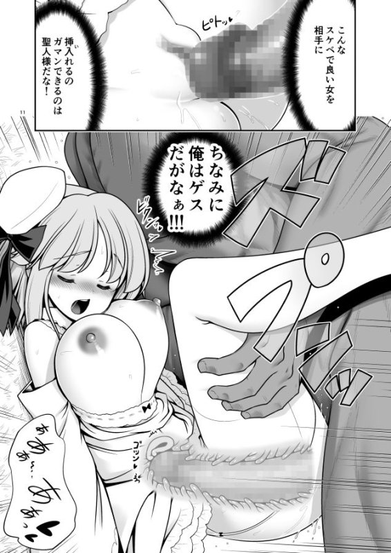 女だけ眠らす香炉と目覚めず喘ぐ小さいアリス