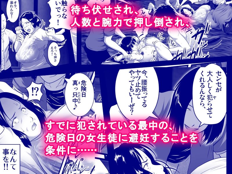 突姦交事 再炎 ～ そのオバサン先生が妊娠と中絶をくり返す理由（ワケ）～