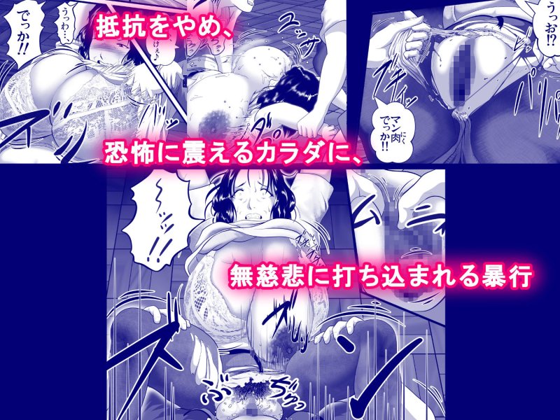 突姦交事 再炎 ～ そのオバサン先生が妊娠と中絶をくり返す理由（ワケ）～