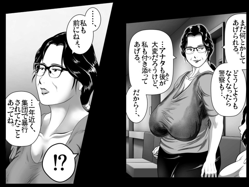 突姦交事 再炎 ～ そのオバサン先生が妊娠と中絶をくり返す理由（ワケ）～