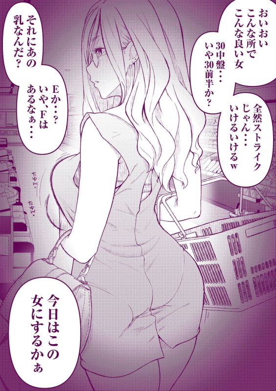 えっちなマッマ本