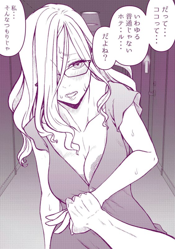 えっちなマッマ本