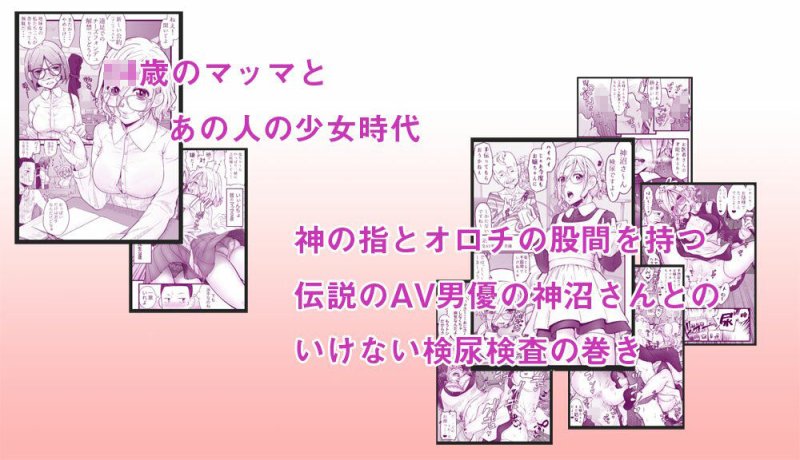 えっちなマッマ本