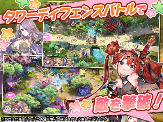 モンスター娘TD ～ボクは絶海の孤島でモン娘たちに溺愛されて困っています～ 同人