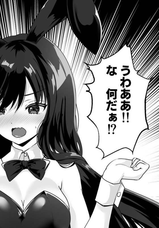 他人を女体化出来る男に襲われる！