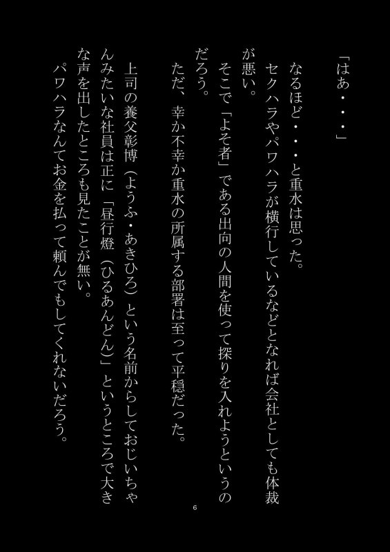 他人を女体化出来る男に襲われる！