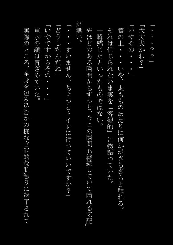 他人を女体化出来る男に襲われる！