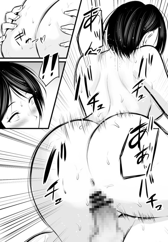 堅物な担任女教師とマッチングしたから性処理してもらって・・・ 4