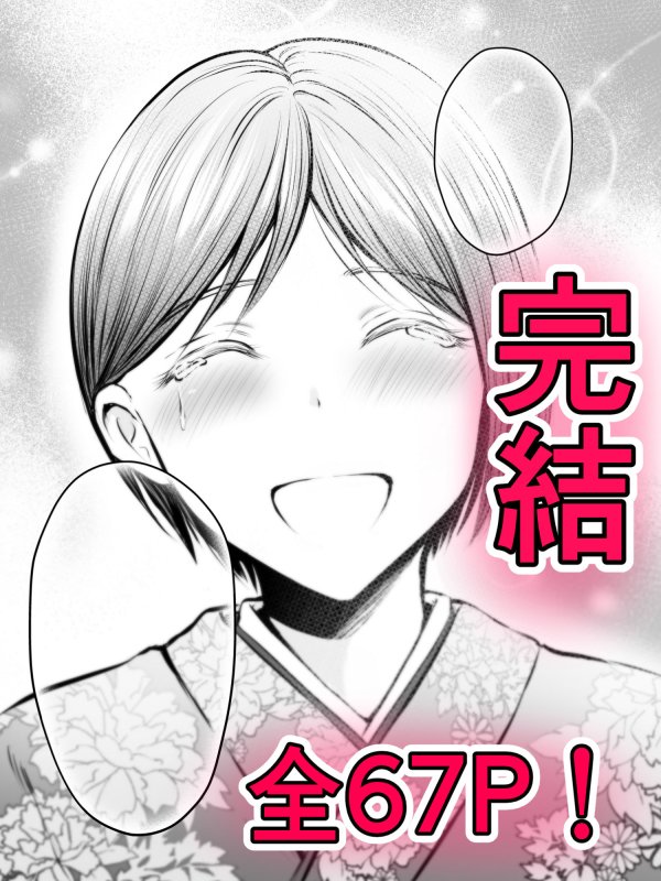 堅物な担任女教師とマッチングしたから性処理してもらって・・・ 4