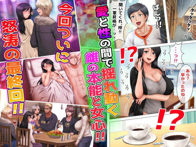 寝取られ女子マネのギャル堕ち日記3