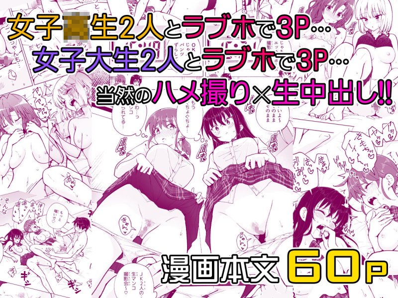 パパ活はじめました7～ハーレム撮影編（1）～