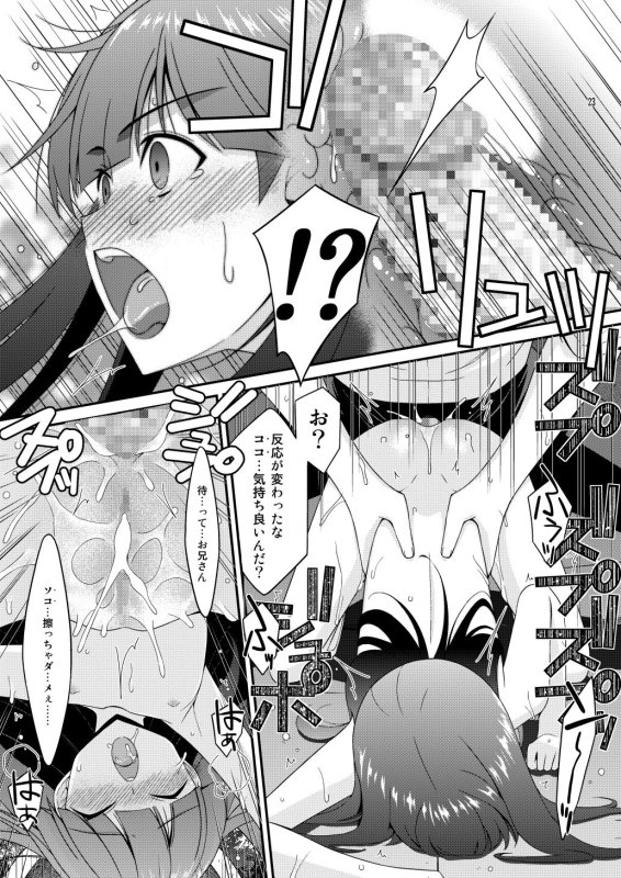 ミセタガリ SUGAR SWEET REMASTERED