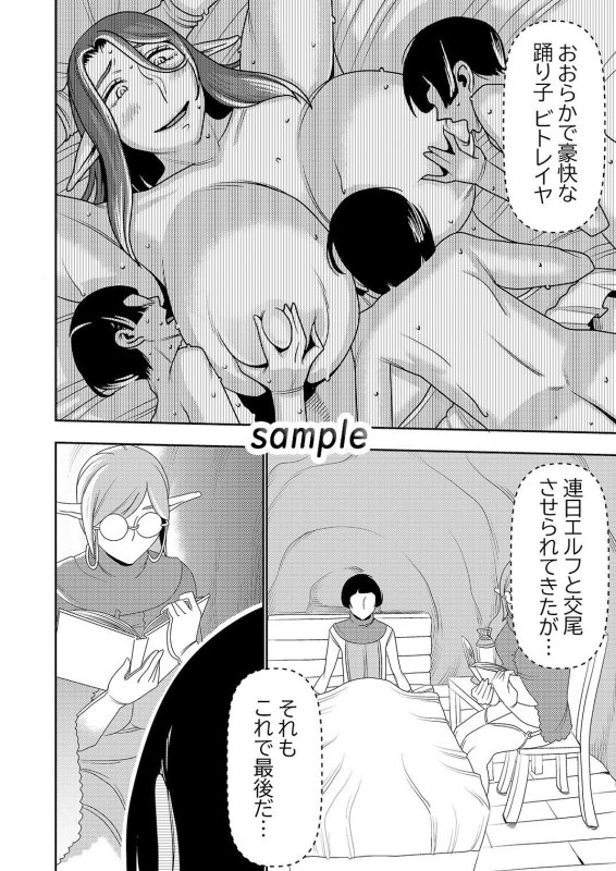 クルーエル ～エルフの賢者は種付けに夢中！～