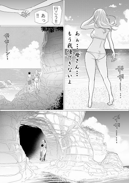 優しい母さんに付け込んで 後編