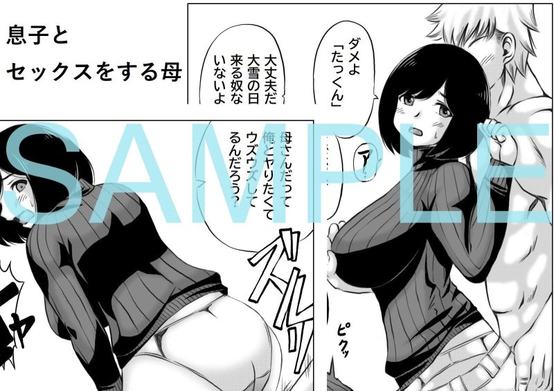 雪の日、母と二人2