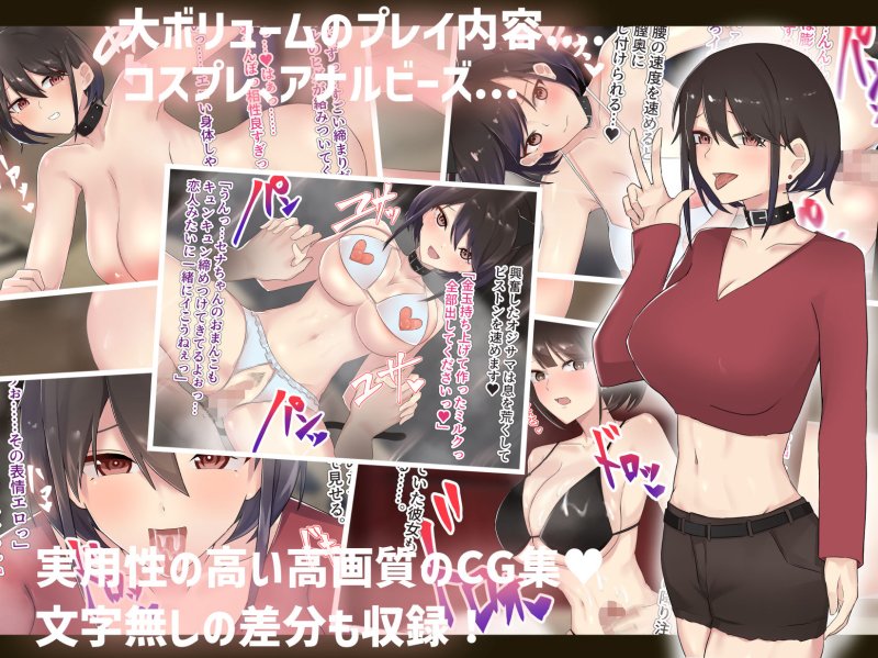 狙っていた爆乳の後輩OLが風俗堕ち！？ ～チンポの快楽に堕ちた彼女～