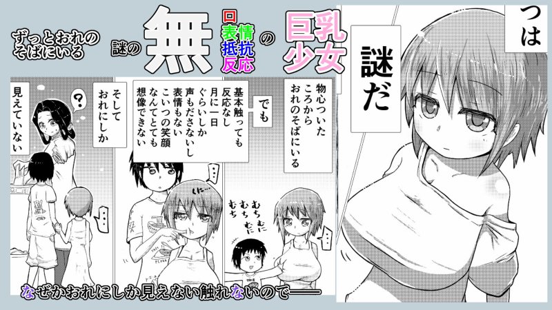 いいなり巨乳オナホとつくる！ハーレム世界 4200000000Pできる説～ぼくにとってつごうのいい存在～