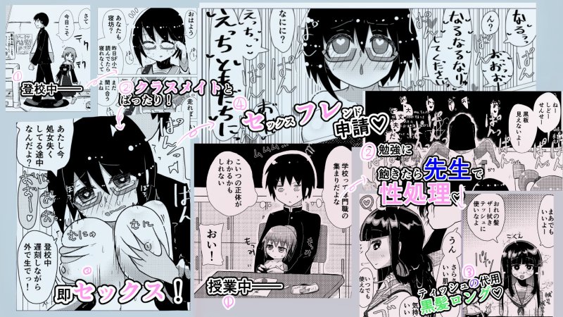 いいなり巨乳オナホとつくる！ハーレム世界 4200000000Pできる説～ぼくにとってつごうのいい存在～