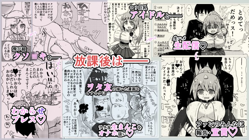 いいなり巨乳オナホとつくる！ハーレム世界 4200000000Pできる説～ぼくにとってつごうのいい存在～