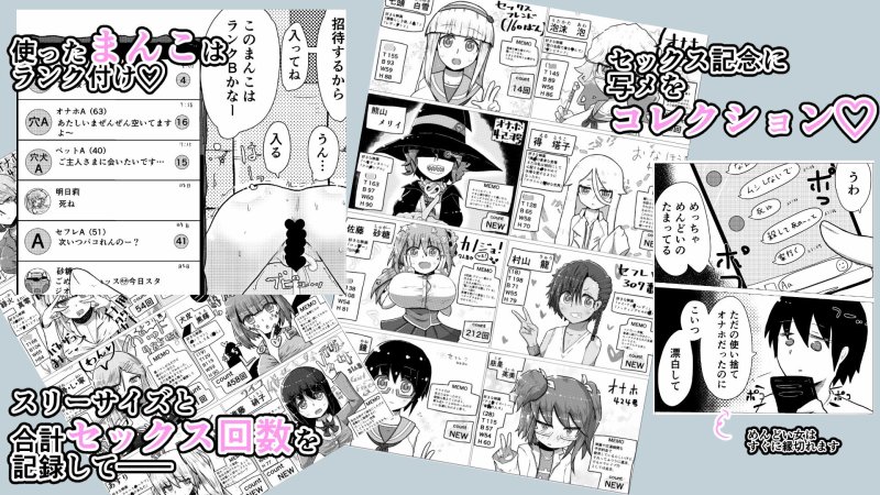 いいなり巨乳オナホとつくる！ハーレム世界 4200000000Pできる説～ぼくにとってつごうのいい存在～