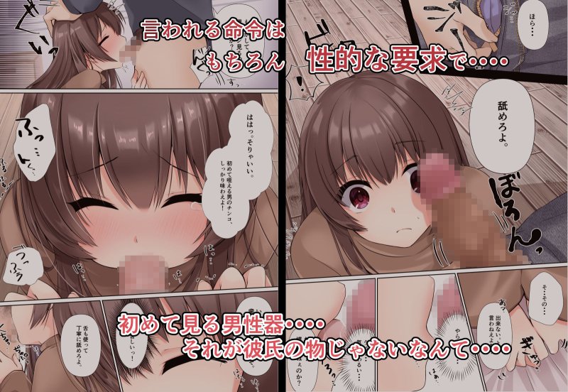 彼氏に処女を捧げたかった