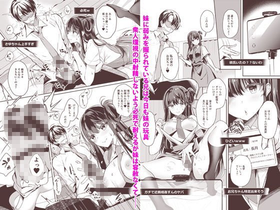 ビッチな小悪魔紗雪ちゃん 近親相姦生配信