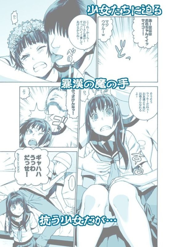 とある事件の女子中学生