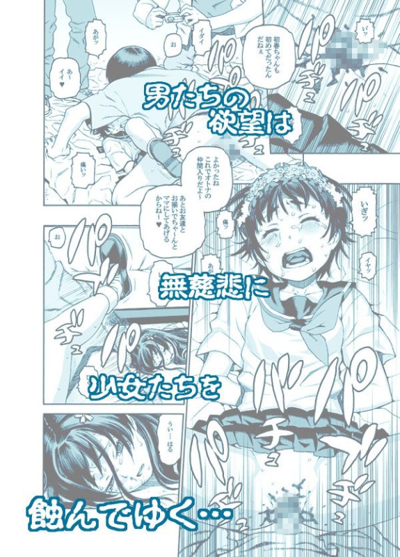 とある事件の女子中学生