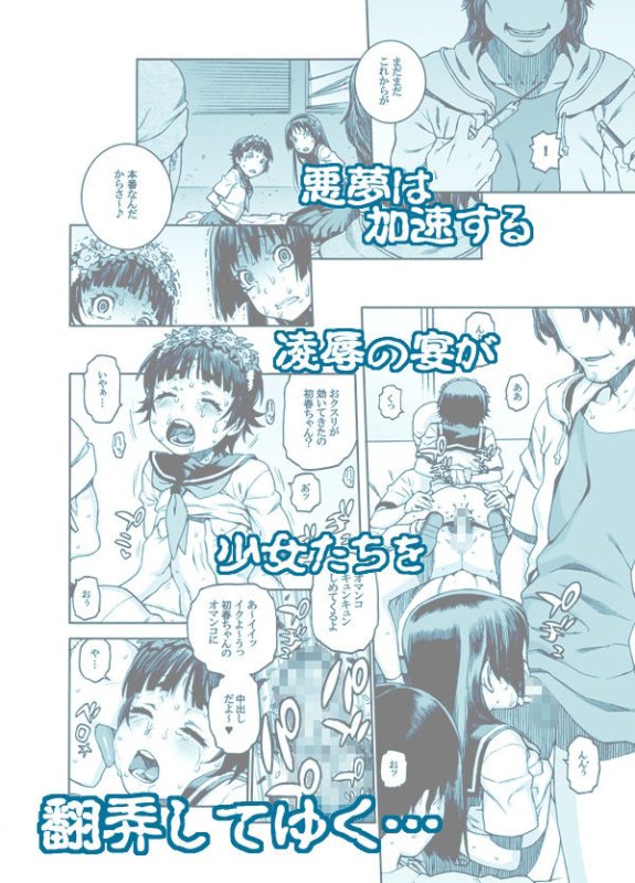 とある事件の女子中学生