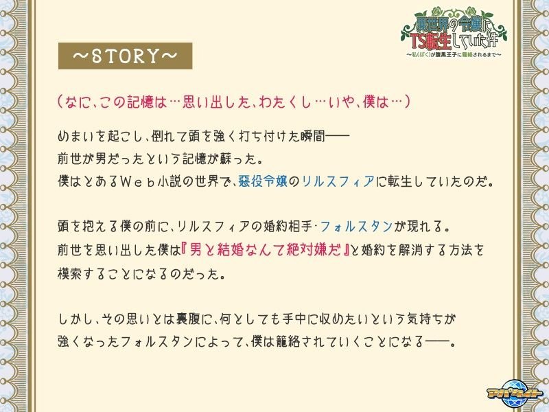 異世界の令嬢にTS転生していた件～私が腹黒王子に籠絡されるまで～