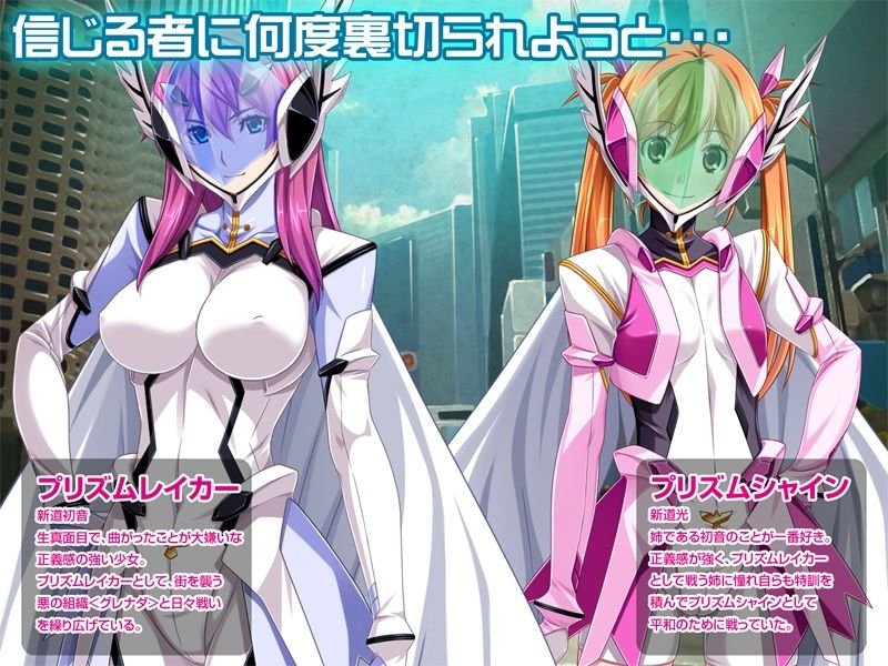 【期間限定700→300円】装甲戦姫プリズムレイカー～正義のヒロイン屈辱の洗脳催眠調教～ 前編