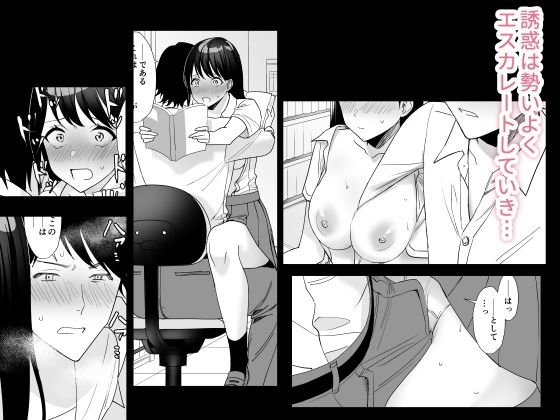 大好きな先生とSEXしたい女子VS絶対に教え子に手を出したくない先生