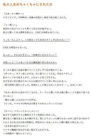 【全8作品】憑依・入れ替わり作品集 エロ小説